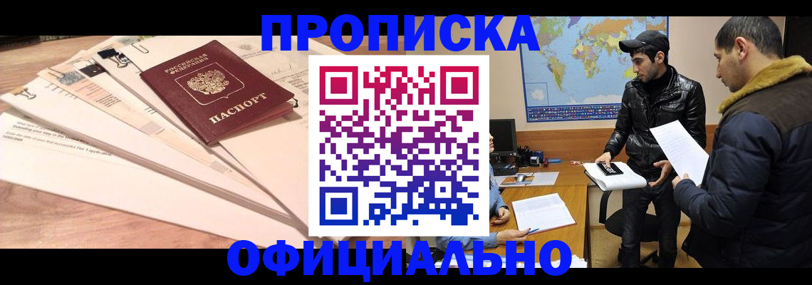 временная регистрация 2025 в Читинской области