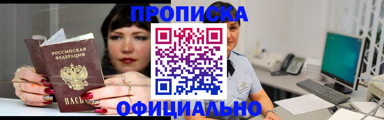 миграционный учет в Читинской области