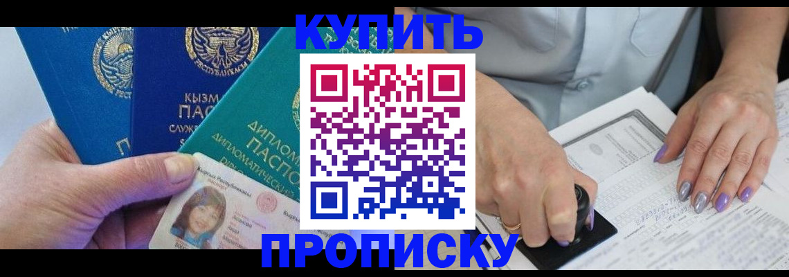 временная регистрация надежно в Читинской области